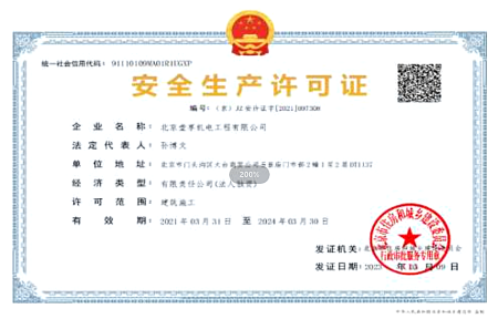 公司資質