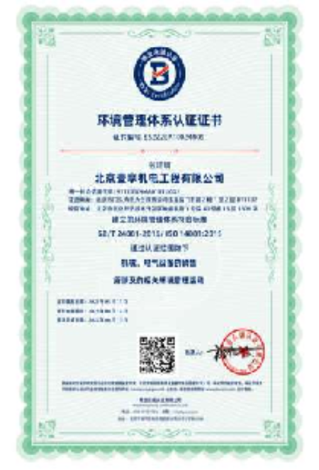 公司資質